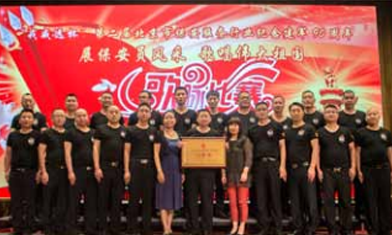 第二届北京市保安服务行业纪念建军90周年歌咏比赛